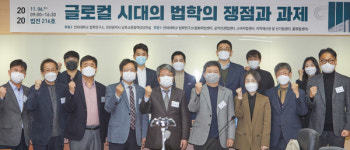 인하대학교 법학전문대학원, 새로운 10년을 위하여 학술주간 성료