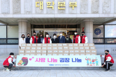 강원대학교 삼척캠퍼스, 2020 사랑나눔 김장나눔 행사 실시