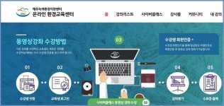 강원대학교 제주녹색환경센터, 층간소음 상담가 양성한다!
