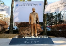 아주대학교, 학교법인 대우학원 설립자 고 김우중 회장 동상 제막식 열려