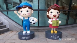 서울 가볼만한 곳, 손기정체육공원, 마라톤 금메달리스트 손기정 선수 기념공원
