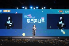 경기도 아빠하이! 토크콘서트 개최…육아상담 전문가 오은영 박사 강의