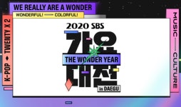 [2020 SBS 가요대전] 1992년부터 시작된 SBS 가요대전의 역사와 역대 대상 수상자는?