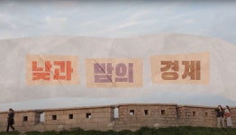 성균관대학교 캠퍼스사업단 및 문화예술미디어융합원, 성곽둘레길 미디어아트 영상공모전 개최