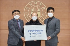 인하대학교, 포스트 코로나 시대 공학대학원 발전을 위한 희망 모으다