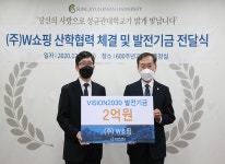 성균관대학교, W쇼핑과 방송영상 및 유통산업 교육‧연구 추진을 위한 산학협력 MOU 체결