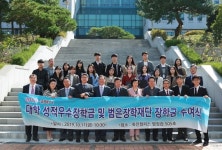단국대학교 범은장학재단, (사)대한민국브랜드협회 2020 대한민국브랜드대상 사회공헌대상 특별상 수상