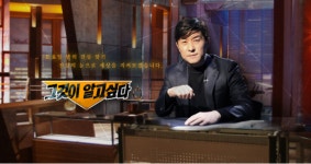 [그것이 알고 싶다] 천국이란 이름의 인간농장-안산 Y교회의 비밀 그알: 오 목사와 교회의 실상은?