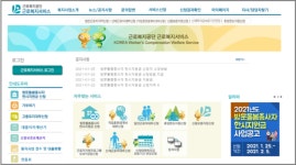 [근로복지공단] 방문돌봄·방과후강사 한시지원금 1인당 50만원, 오늘 25일부터 온라인 신청