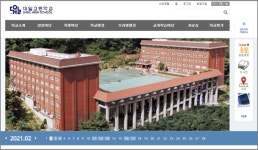 대일고등학교, 국어 시간강사 채용공고, 원서 접수는 오는 3일까지