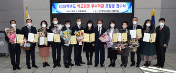 부산시교육청, 부산한솔학교 다대고등학교 등 중등(특수) 학교경영 우수학교 표창장 수여