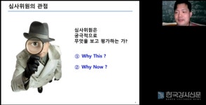 유진혁 박사가 진행하는 정부지원금 사업계획서 작성 특강 성료