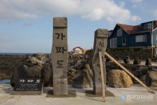 [국내 여행지 추천] 대한민국 비대면 관광지 100선에 선정된 걸어 다니기 좋은 섬 가파도