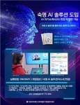 숙명여자대학교 대학일자리센터, 5년 연속 평가 우수대학 선정