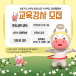 한국만화영상진흥원, 우리학교 만화탐험대 우리동네 만화교실 운영 강사 모집