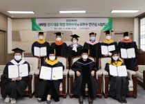 제주대학교, 2020학년도 전기 대학원 우수연구상 시상식 개최