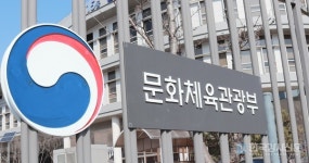 문체부, 저작권･콘텐츠 국제분쟁 해결 위한 세계지식재산기구 조정제도 무료 이용 올 5월까지 연장