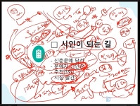 커피시인 윤보영 교수와 함께하는 감성시 쓰기 특강 성료