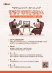 강남구청, 컴퓨터·스마트폰·키오스크…디지털 기기 활용 1:1 맞춤형 디지털 상담소 오픈