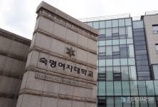 숙명여자대학교, 교육부 교원양성기관 평가에서 우수 등급 획득