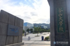 부산대학교 정세영 교수, 이영희 단장과 최우석 교수진과 함께 어드밴스트 머티리얼즈 논문 발표