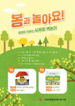 고양시 행신어린이도서관, 손지수 책놀이 강사의 진행 사계절 책놀이 프로그램-봄과 놀아요 운영
