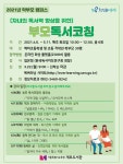 개포도서관, 학부모 캠퍼스 「자녀의 독서력 향상을 위한 부모독서코칭」 교육강좌 운영