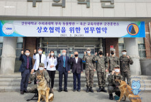 강원대학교, 수의과대학 부속동물병원과 육군교육사령부 군견훈련소와 업무협약 체결