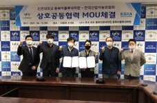 한국산업지능화협회, 인천대학교 동북아물류대학원과 물류산업 지능화를 위한 업무협약 체결