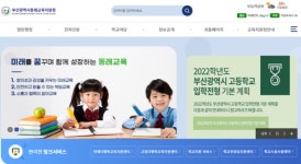 부산시동래교육지원청, 놀이통합예술 교육활동 샘(SAEM)과 놀자! 운영