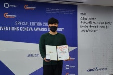 성균관대학교 기술경영전문대학원 강성진 원우, 2021 스위스 제네바 국제발명대회 은상 수상
