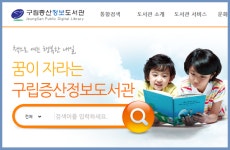 구립증산정보도서관, 인형극으로 만나는 세계명작동화 '잭크와 콩나무' 성료