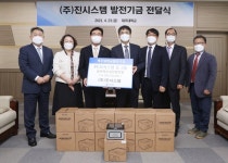 ㈜진시스템, 제주대학교에 2억원 상당 첨단 장비 기증