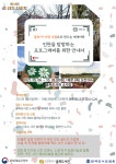 율목도서관 사진 에세이북 제작 프로그램 운영…조연수 시인 유광식 사진작가 강의