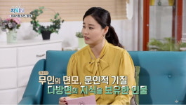 한국사 대표 강사 해커스 연미정, 국방TV특강 출연...이순신 장군 일화 소개