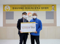 한국도자재단·한국도예고, 도예 관련 미래인재 육성 위한 업무협약 체결