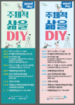 성남시, 자동차 정비 팟캐스트 색채심리…DIY 주도과정 강좌 운영