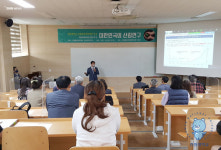강원대학교 산림환경과학대학, 대한민국의 산림연구 특강 개최