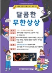 아이와 집에서 놀기 경기평화광장 북카페, 가족이 함께하는 마술 공연 달콤한 무한상상 운영