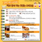 고양시 화정어린이도서관, 수제청·샌드위치·컵케이크 책과 함께 하는 맛있는 요리교실 운영