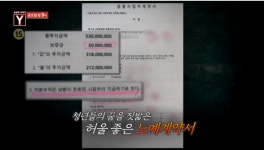 SBS 궁금한 이야기Y 노예 30년 강원도 한 목장에 묶인 남자, PC방 합숙소 노예가 된 청년들