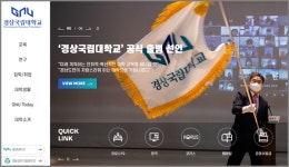 경상국립대학교, 진주교육지원청과 체육 관련 업무교류 협약 체결