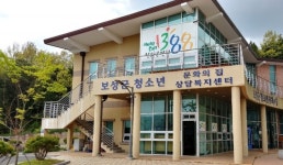 전남 보성군청소년상담복지센터, 부모교육 특강 성료