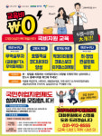 고양시·고양여성인력개발센터, 청년과 여성 취·창업 지원 국비지원 교육 운영