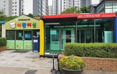 경기과천교육도서관, 365 스마트 도서관 운영