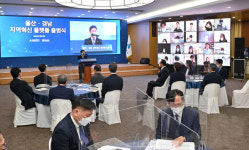 경상남도, 울산시청서 경남-울산 지역혁신 플랫폼 출범행사 개최