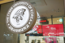 고려사이버대학교 경찰학과, 실무 위주의 맞춤형 교육 과정과 과학기술 접목한 스마트경찰 교육 과정 제공