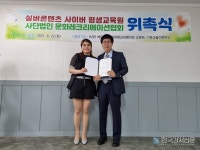 기독교놀이연구소 노승주 소장, 한국실버레크리에이션교육원 지도교수 위촉
