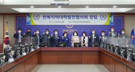 지역대학 위기 극복 위해 전북·군산·우석·원광·전주·호원·백제예술대학교 등 17개 대학 뭉쳤다