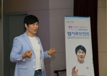 대한맵시무브먼트협회(협회장 박희준), 제34기 맵시무브먼트 3급 지도사 연수 및 자격고시 열어